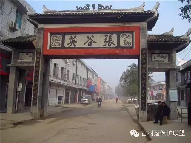 民间故宫 · 张谷英村