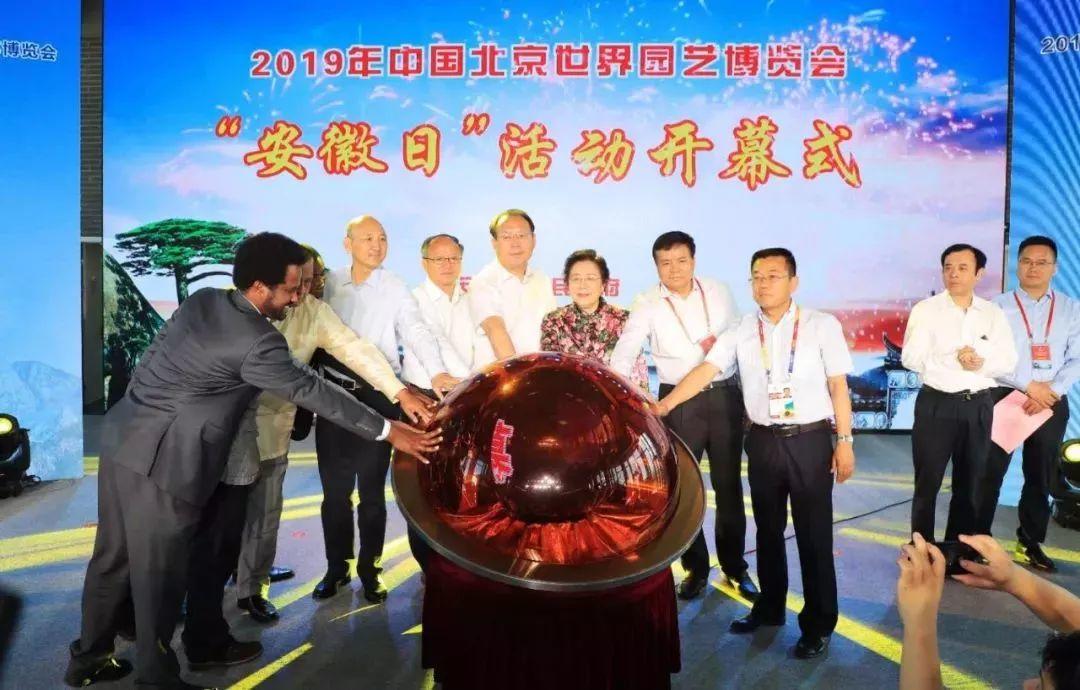 “中国文房 诗意宣城” 精彩亮相北京世界园艺博览会