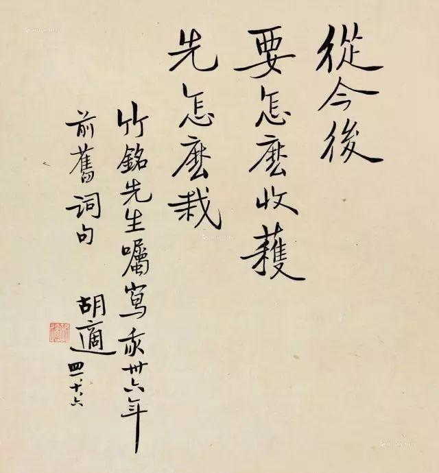 胡适 | 致今年大学毕业生 胡适 | 致今年大学毕业生