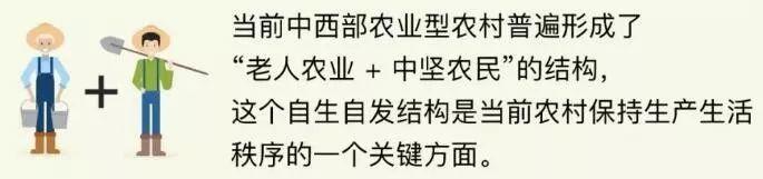 贺雪峰:中西部农村社会结构发生了哪些变化？