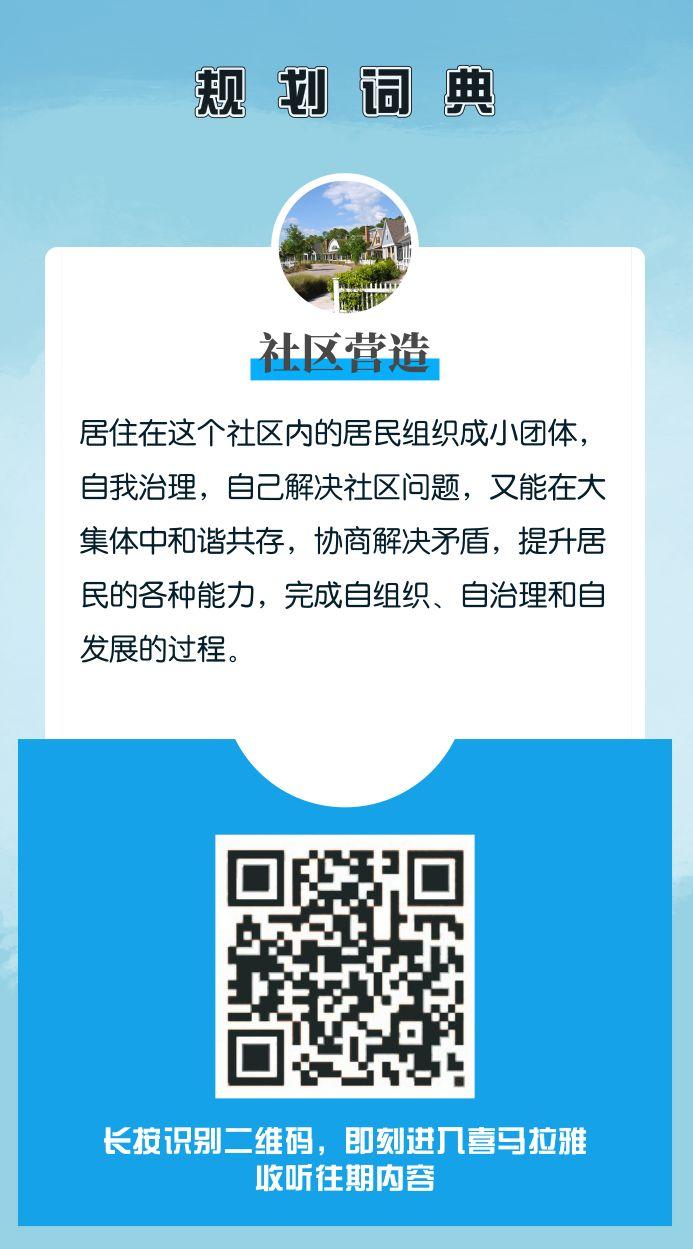「规话晚餐」菲茨杰拉德社区复兴，让社区营造不再“传奇”