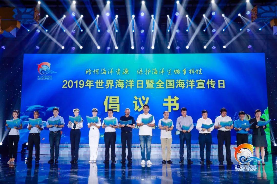 没在三亚的，来这里看世界海洋日的主场活动