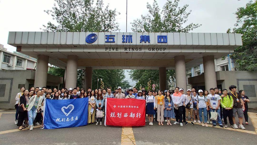 第七届“西部之光”大学生暑期规划设计竞赛在西安启动!促进西安老住区焕发新活力 第七届“西部之光”大学生暑期规划设计竞赛在西安启动!促进西安老住区焕发新活力