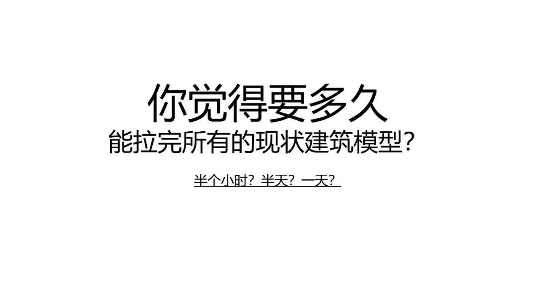 PPT分享——吴海平：FME在规划项目中的实证应用