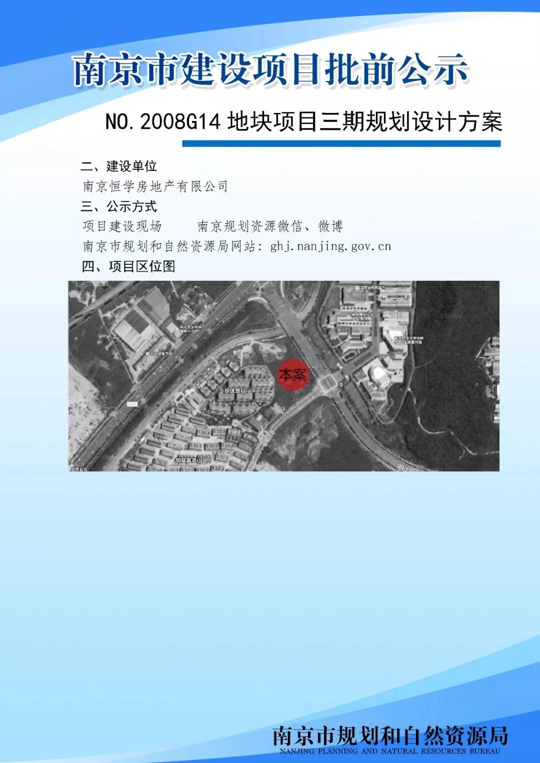 #深耕之果#我市发布一批公众意见咨询及规划许可变更批前公示
