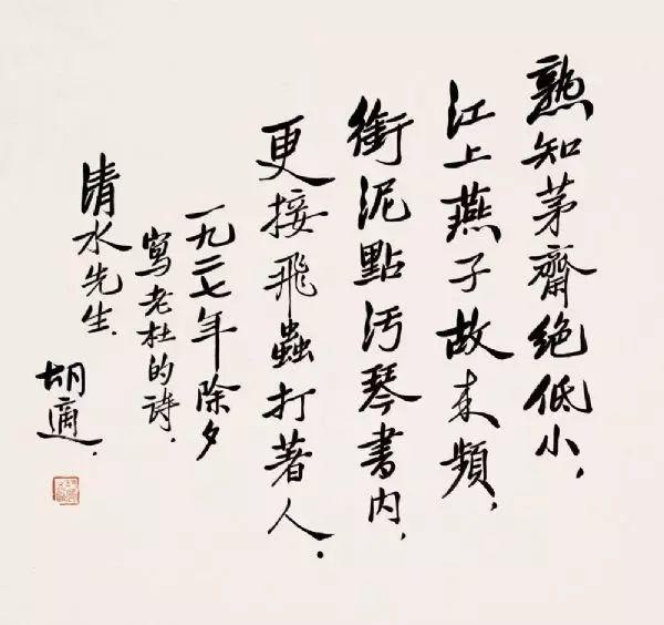 胡适 | 致今年大学毕业生 胡适 | 致今年大学毕业生