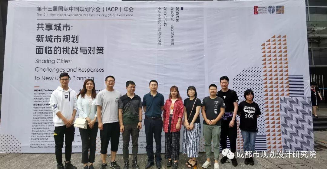 【院动态】我院参加第十三届国际中国规划学会（IACP）年会