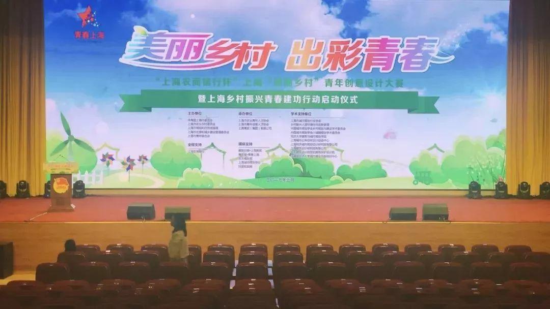 竞赛 | 上海美丽乡村,等青年来设计! 竞赛 | 上海美丽乡村,等青年来设计!
