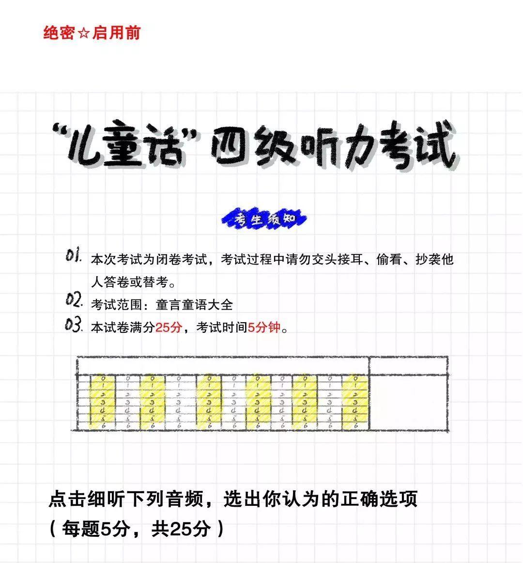 考试来啦!萌混大闯关|六一特辑 考试来啦!萌混大闯关|六一特辑