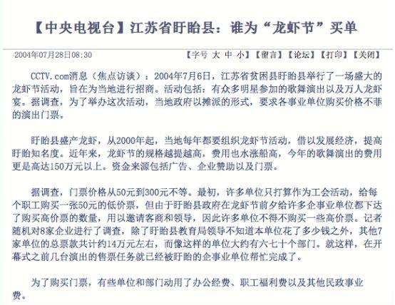江苏盱眙vs湖北潜江：谁才是中国小龙虾之乡？