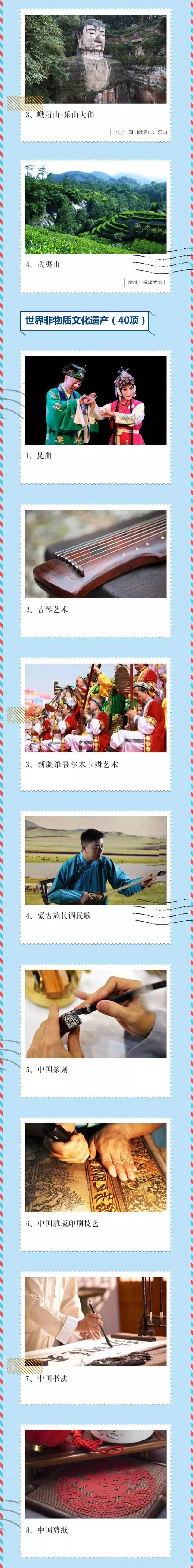 暑假要来啦~中国这些“世界级遗产”，可以了解下（附最新全名单）！
