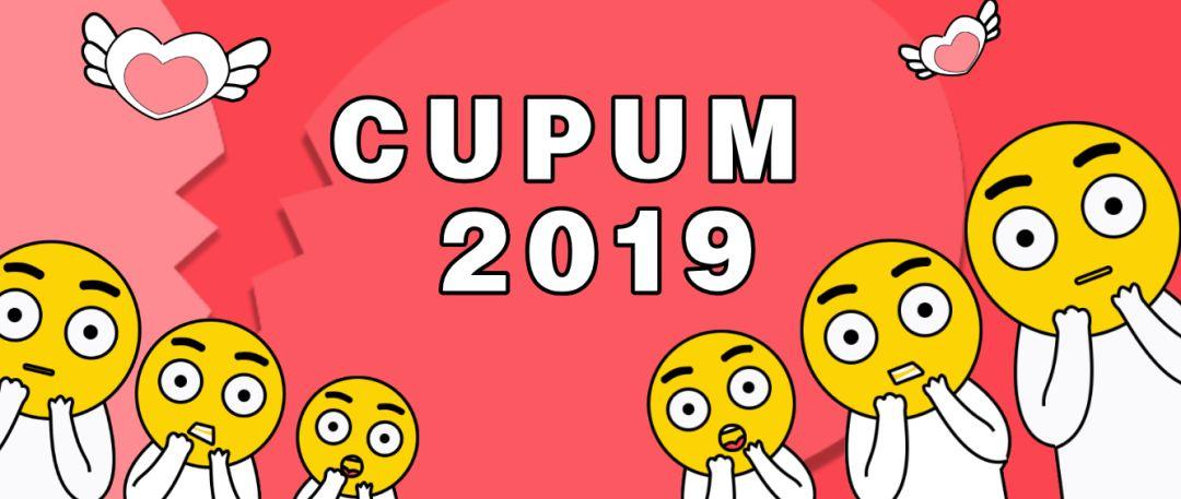地表最强城市规划新技术天团齐聚CUPUM，聊了些啥？丨城市数据派