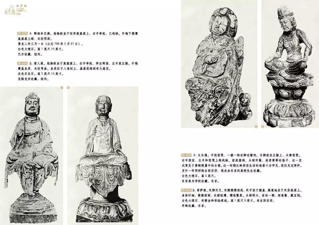 图书资讯丨5-14世纪中国雕塑 图书资讯丨5-14世纪中国雕塑