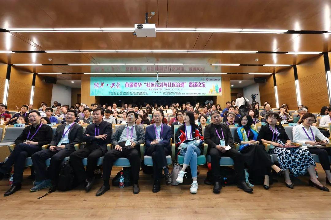 活动预告 | 第二届清华“社区规划与社会治理”高端论坛暨成都·成华社区规划与发展论坛开始报名啦! 活动预告 | 第二届清华“社区规划与社会治理”高端论坛暨成都·成华社区规划与发展论坛开始报名啦!