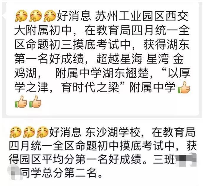 高考成绩发布后，这座城市的学区房被打回了原形