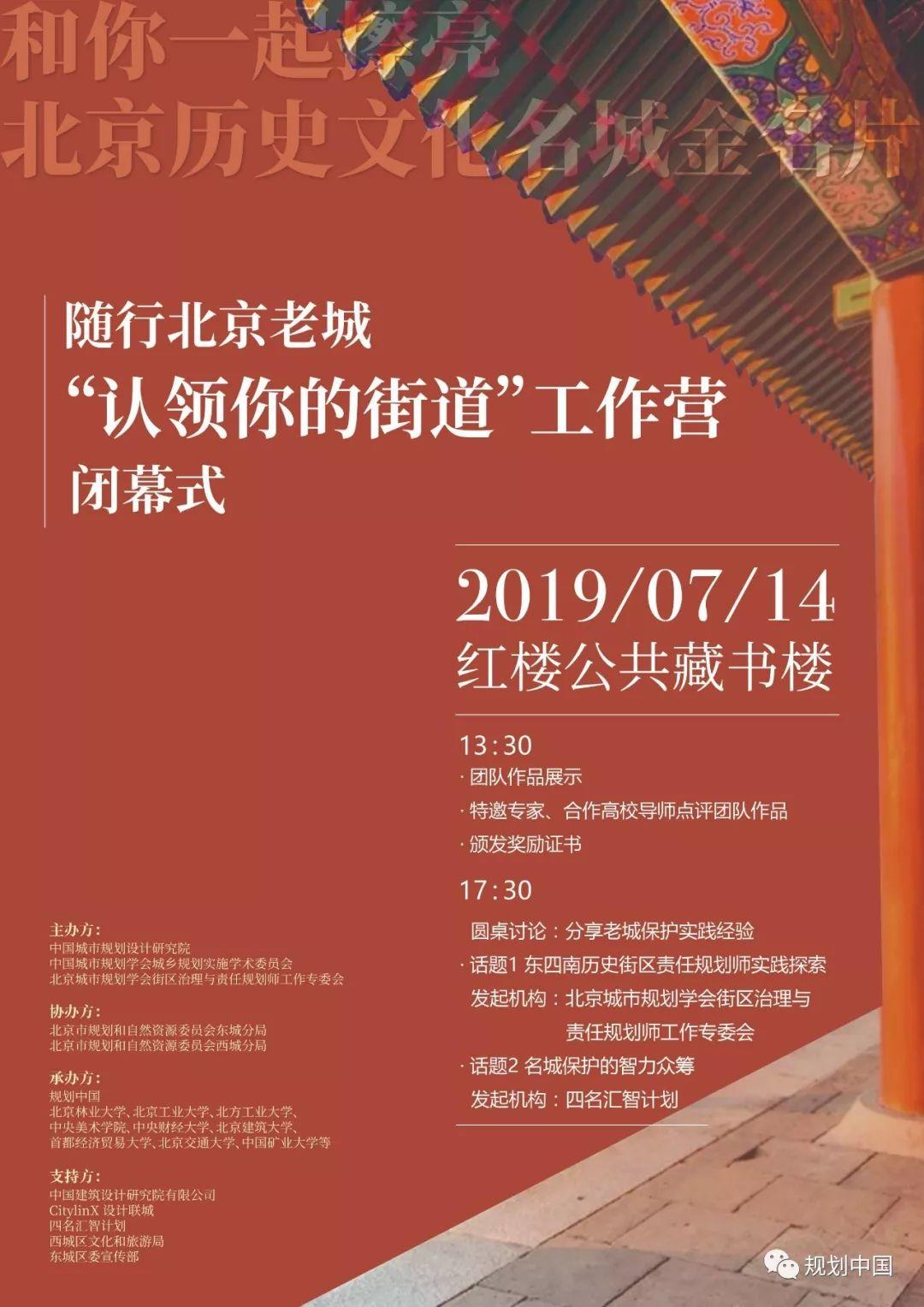 让每一份情怀温暖抵达丨随行北京老城，传递保护与发展的真谛