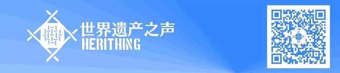 遗产视野丨关于建设世界遗产强国的几点思考:在中国世界文化遗产监测2019年年会上的演讲 遗产视野丨关于建设世界遗产强国的几点思考:在中国世界文化遗产监测2019年年会上的演讲