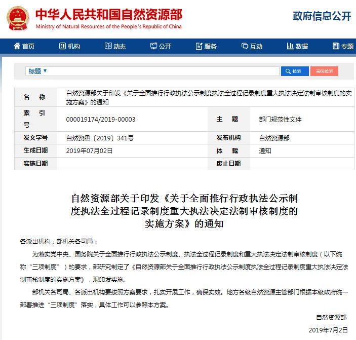 #头条要闻# 市规划资源局牵头推进全市区域评估工作