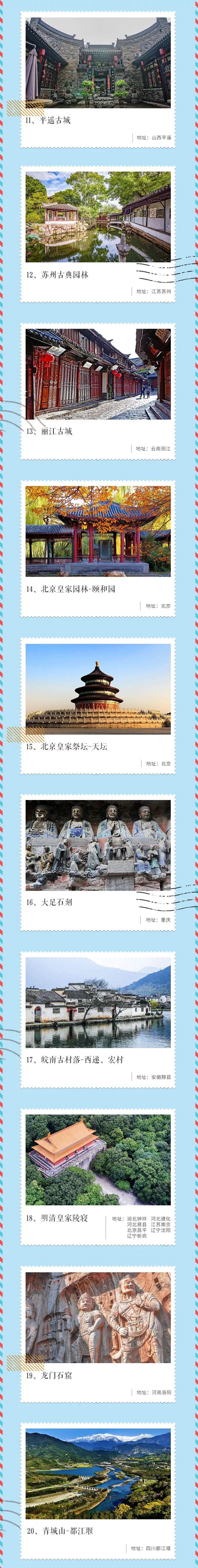 暑假要来啦~中国这些“世界级遗产”，可以了解下（附最新全名单）！