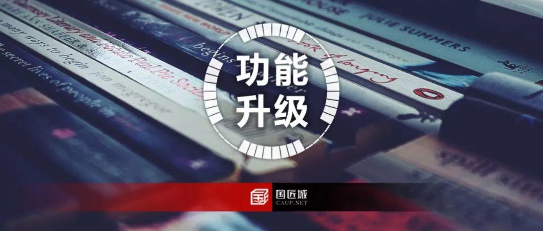 功能升级：果小匠微信助手新增国土空间规划等搜索内容