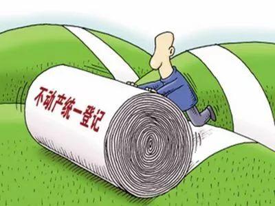 #政策聚焦#海南出台不动产统一登记办事指南