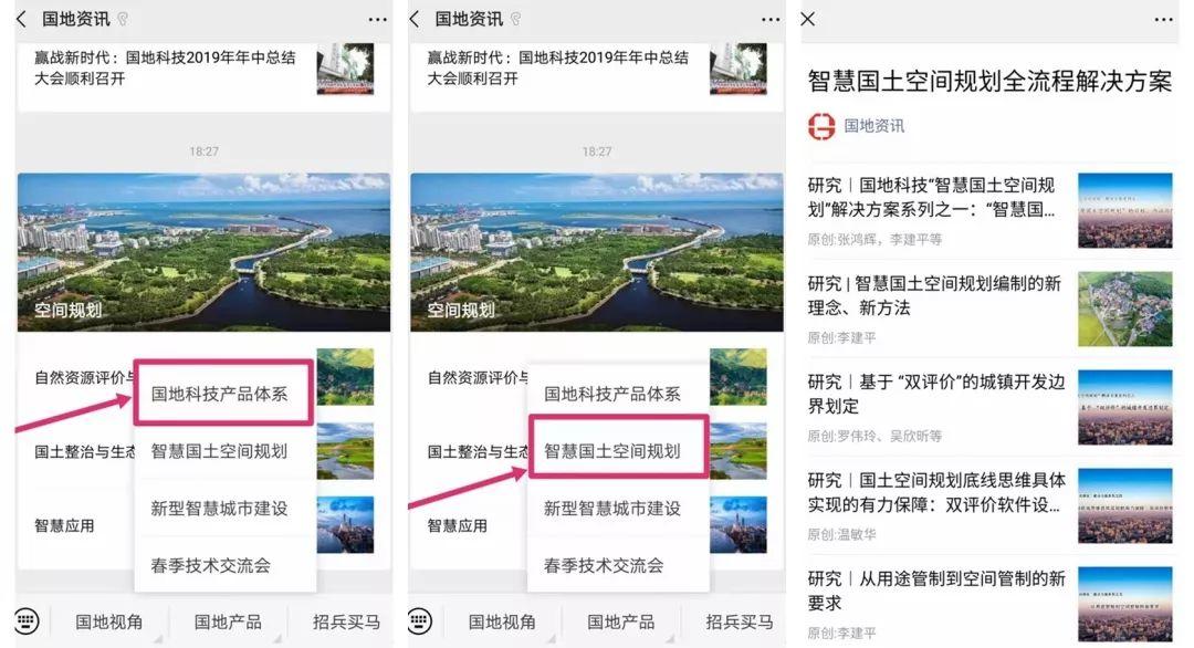 智慧国土空间规划关键技术研究及应用示范,以信息化技术赋能国土空间规划 智慧国土空间规划关键技术研究及应用示范,以信息化技术赋能国土空间规划