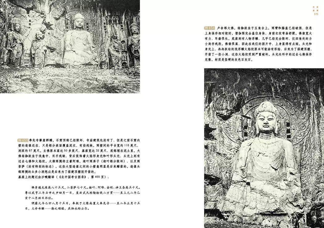 图书资讯丨5-14世纪中国雕塑 图书资讯丨5-14世纪中国雕塑