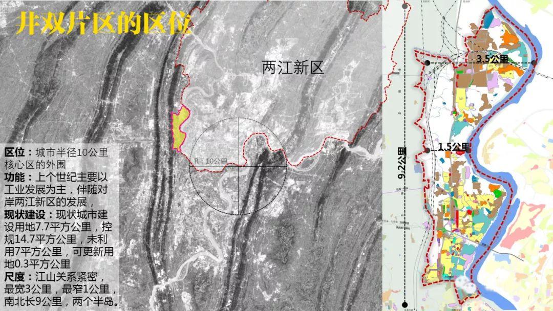 「新·案例」山城重庆的生态修复与城市设计 「新·案例」山城重庆的生态修复与城市设计