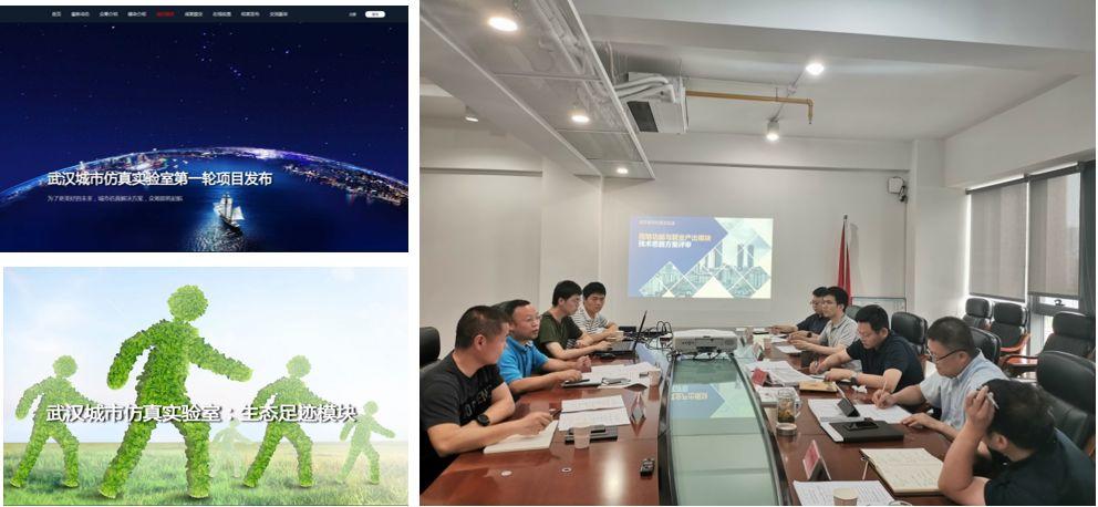 “智引八方，慧聚一堂”——武汉城市仿真实验室成立技术联盟