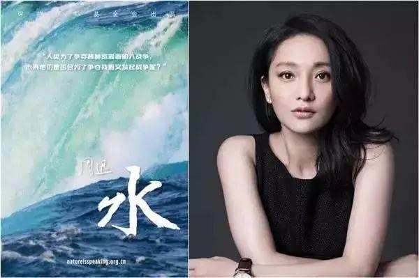 #特别关注#蒋雯丽、姜文、葛优、陈建斌、周迅、梁朝伟、陈冲等大咖云集，为大自然发声