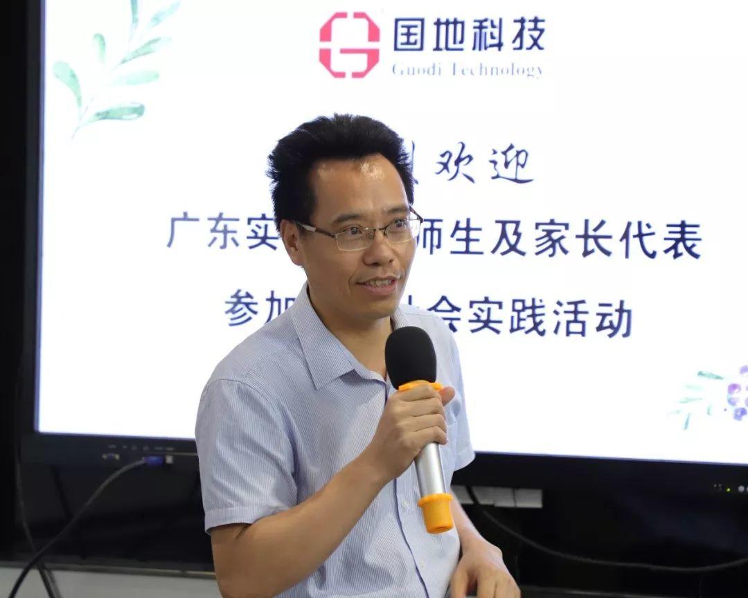 风向︱职业探索，活力暑假——广东实验中学学子于国地科技开展暑期社会实践活动