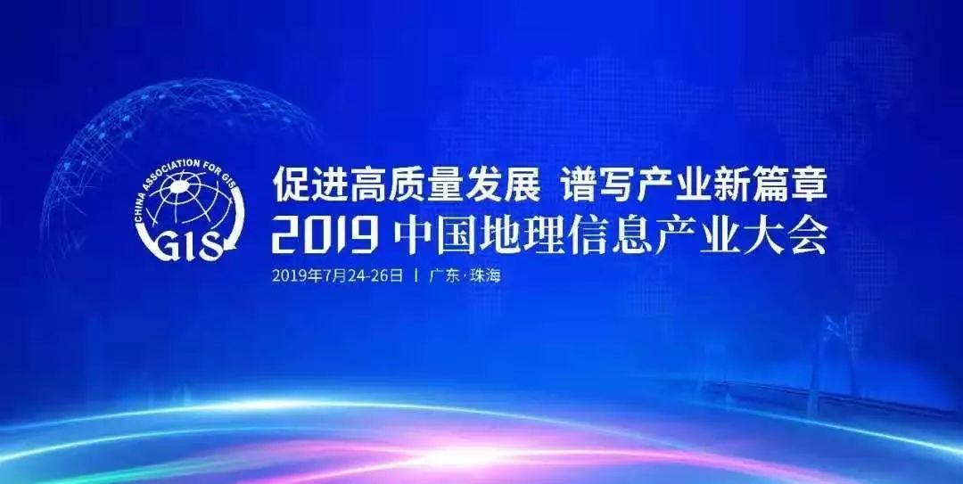 智慧国土空间规划关键技术研究及应用示范，以信息化技术赋能国土空间规划