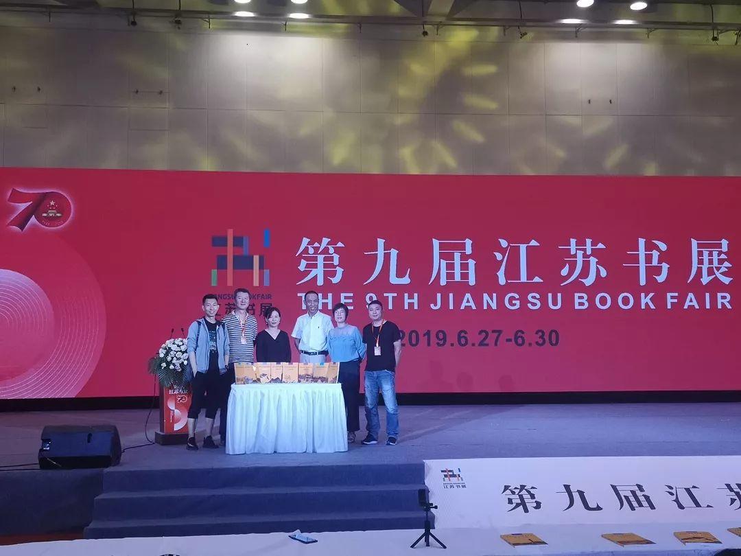 “中国乡村建设系列丛书”隆重亮相第九届江苏书展 “中国乡村建设系列丛书”隆重亮相第九届江苏书展