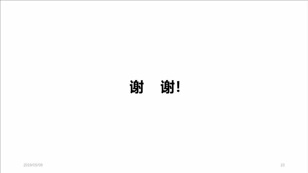 PPT分享——张尚武：空间规划体系改革：初心、使命与未来