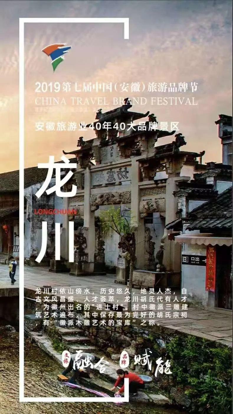 安徽12县文旅局局长集体推介当地旅游，绩溪旅游闪耀全场！