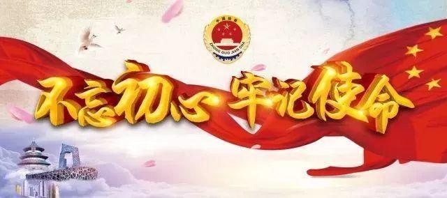 #头条要闻#部党组传达学习贯彻习近平在内蒙古考察并到自然资源厅指导开展“不忘初心、牢记使命”主题教育时重要讲话精神