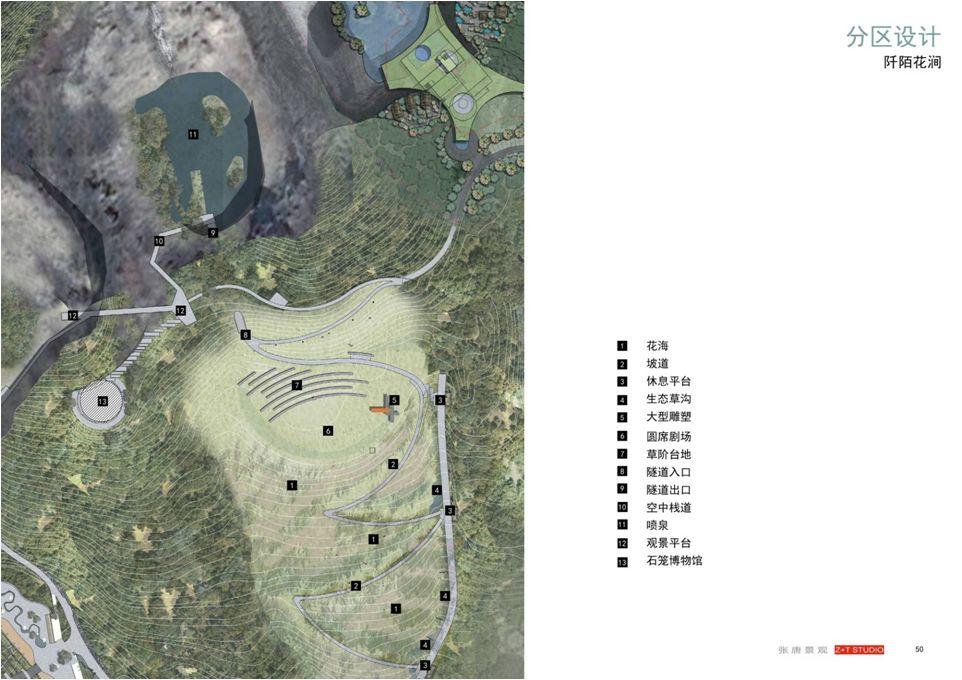 #城市双修#蝶变——汤山矿坑公园是这么炼成的