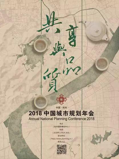 一周倒计时 | 2019规划年会海报征集中,且将活力城乡意,化作妙手出丹青 一周倒计时 | 2019规划年会海报征集中,且将活力城乡意,化作妙手出丹青