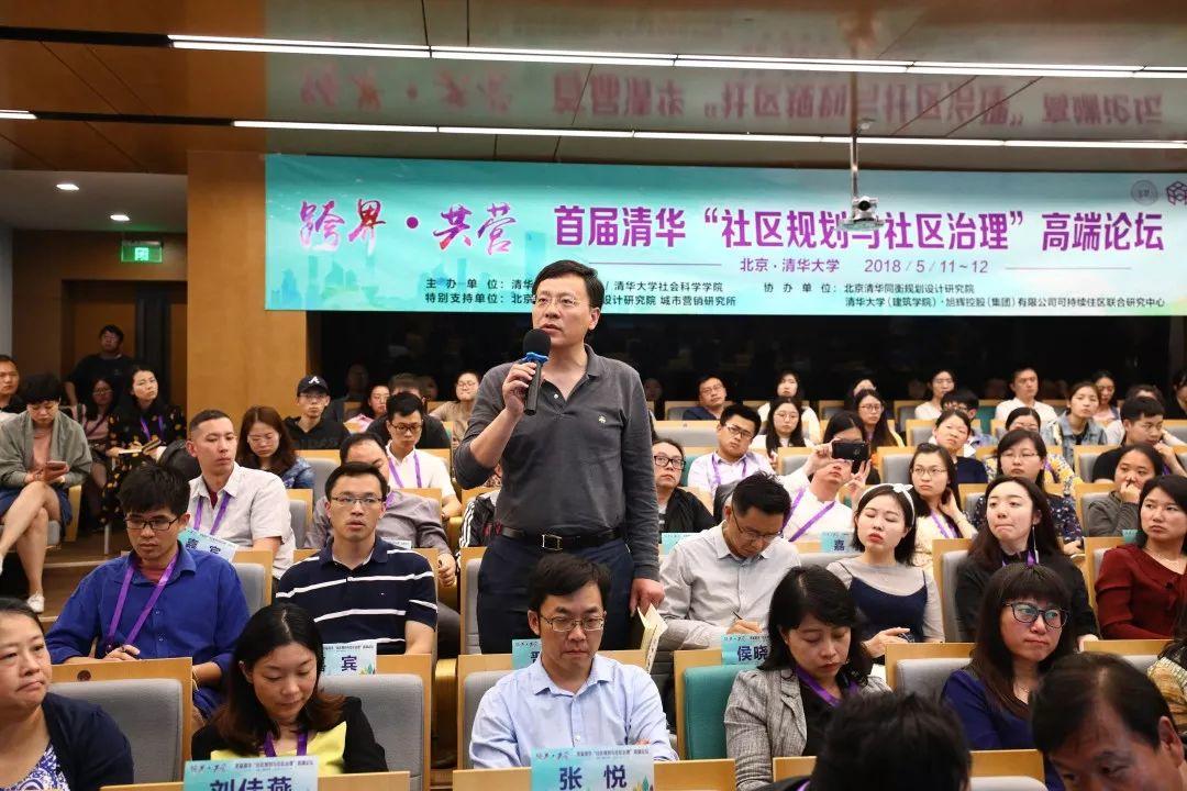 活动预告 | 第二届清华“社区规划与社会治理”高端论坛暨成都·成华社区规划与发展论坛开始报名啦! 活动预告 | 第二届清华“社区规划与社会治理”高端论坛暨成都·成华社区规划与发展论坛开始报名啦!