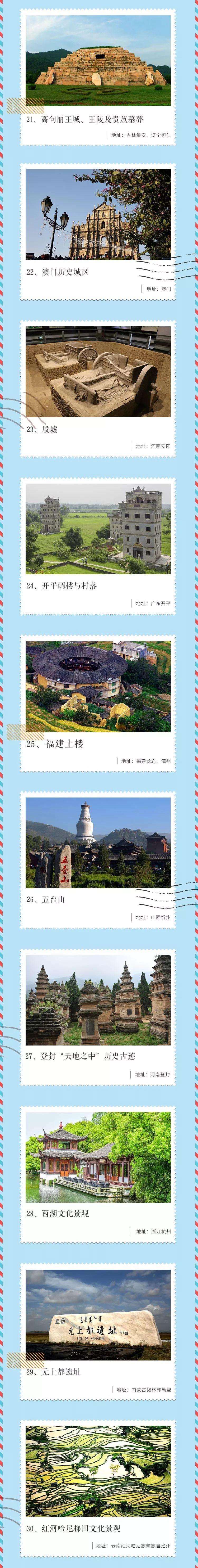 暑假要来啦~中国这些“世界级遗产”，可以了解下（附最新全名单）！