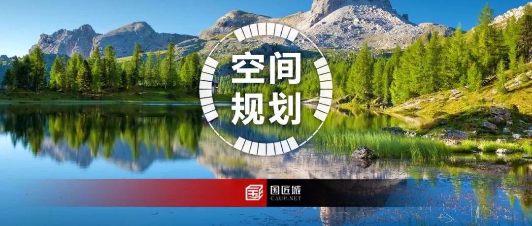 观点推荐：试论国土空间规划的辩证观