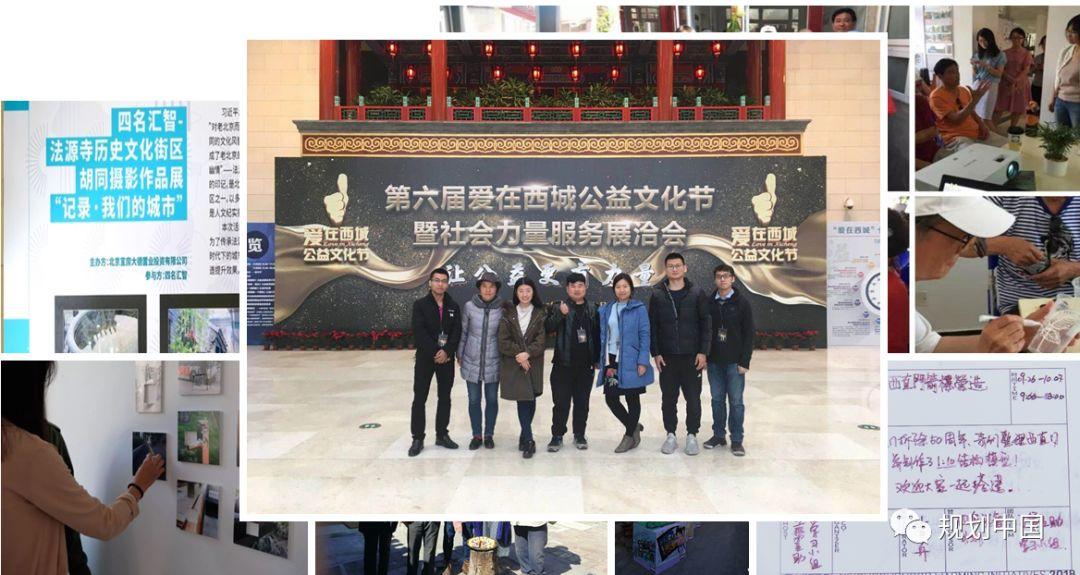 （续）让每一份情怀温暖抵达丨随行北京老城，传递保护与发展的真谛