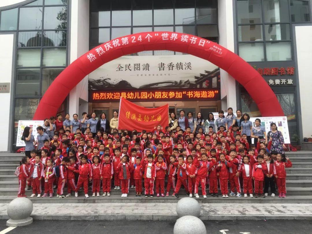 绩溪县图书馆:暑期活动精彩纷呈 寓教于乐寓学于乐 绩溪县图书馆:暑期活动精彩纷呈 寓教于乐寓学于乐