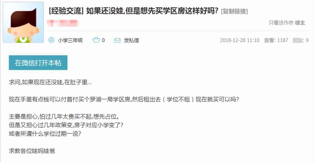 高考成绩发布后，这座城市的学区房被打回了原形