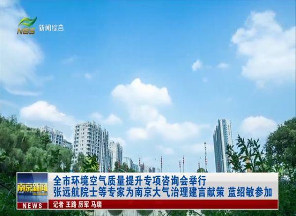 #南京城事#对标雄安 谋划紫东 雄安新区规划技术讲座在宁举办