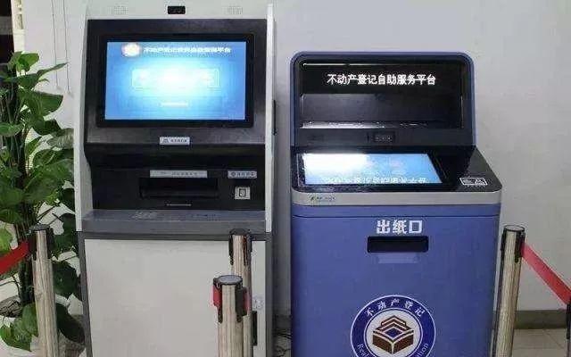 #南京城事#南京不动产登记 5类事项可“一机式”自助办理
