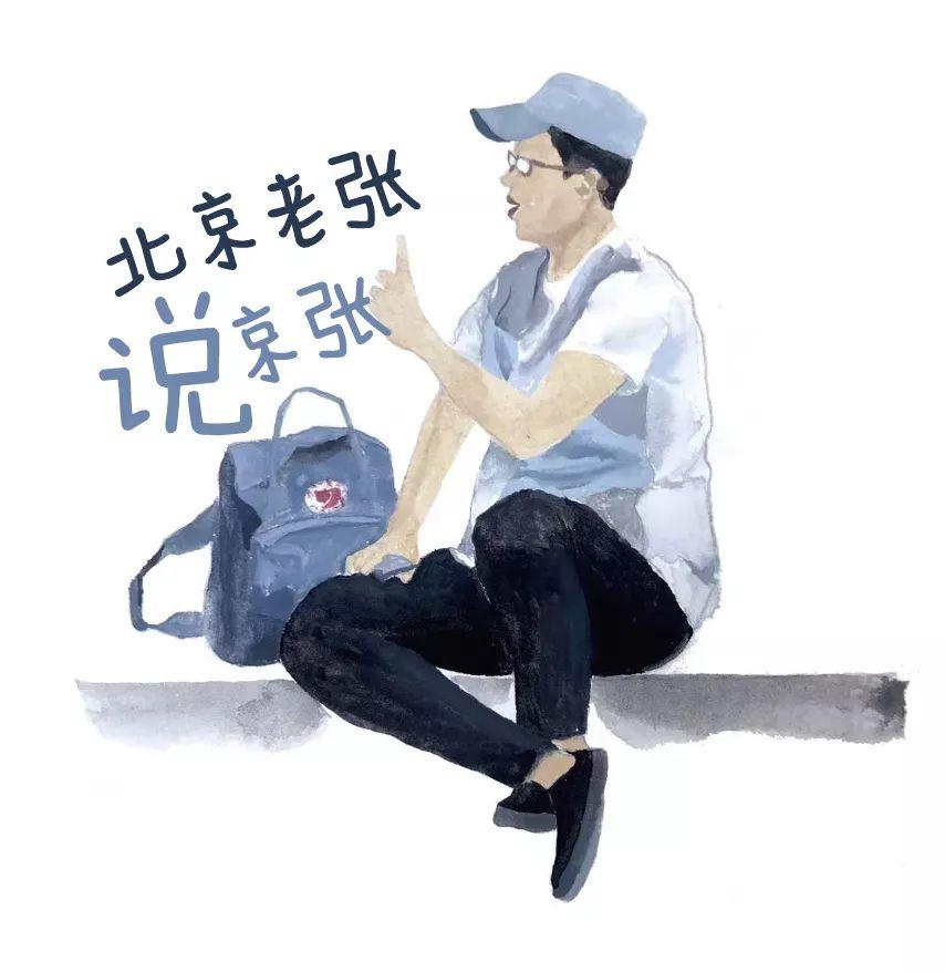 北京老张说京张 | 高校的夏天,和京张在一起 北京老张说京张 | 高校的夏天,和京张在一起