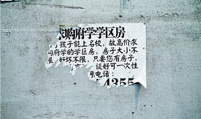 高考成绩发布后，这座城市的学区房被打回了原形