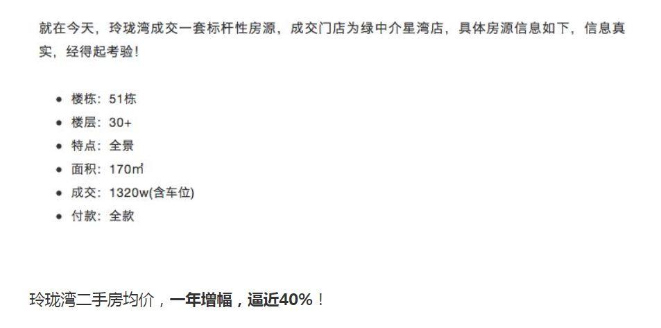 高考成绩发布后，这座城市的学区房被打回了原形