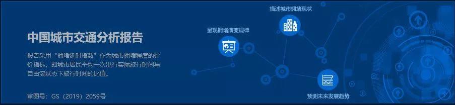 城市数据师手册：高德地图大数据可以这么看